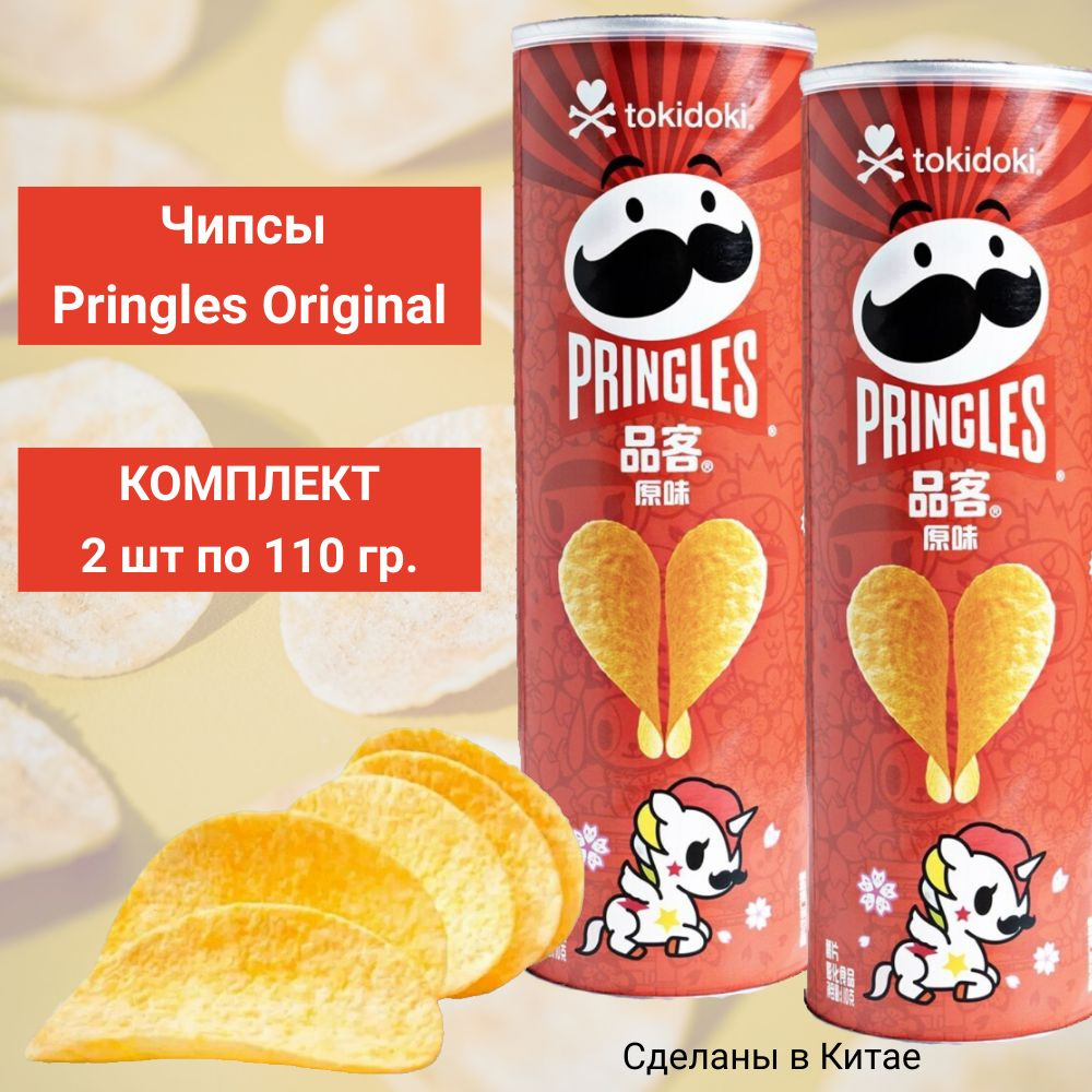 Чипсы PRINGLES оригинальные, 2 х 0,11 кг. #1