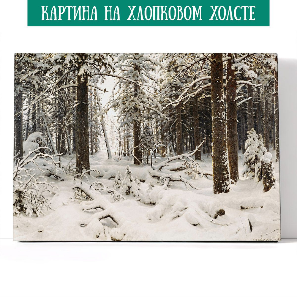 Арт-сити Картина "Зима. Иван Шишкин", 80  х 60 см #1