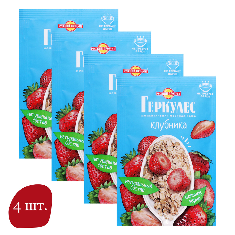 Каша овсяная РУССКИЙ ПРОДУКТ Геркулес с клубникой, 4 шт. по 35г  #1