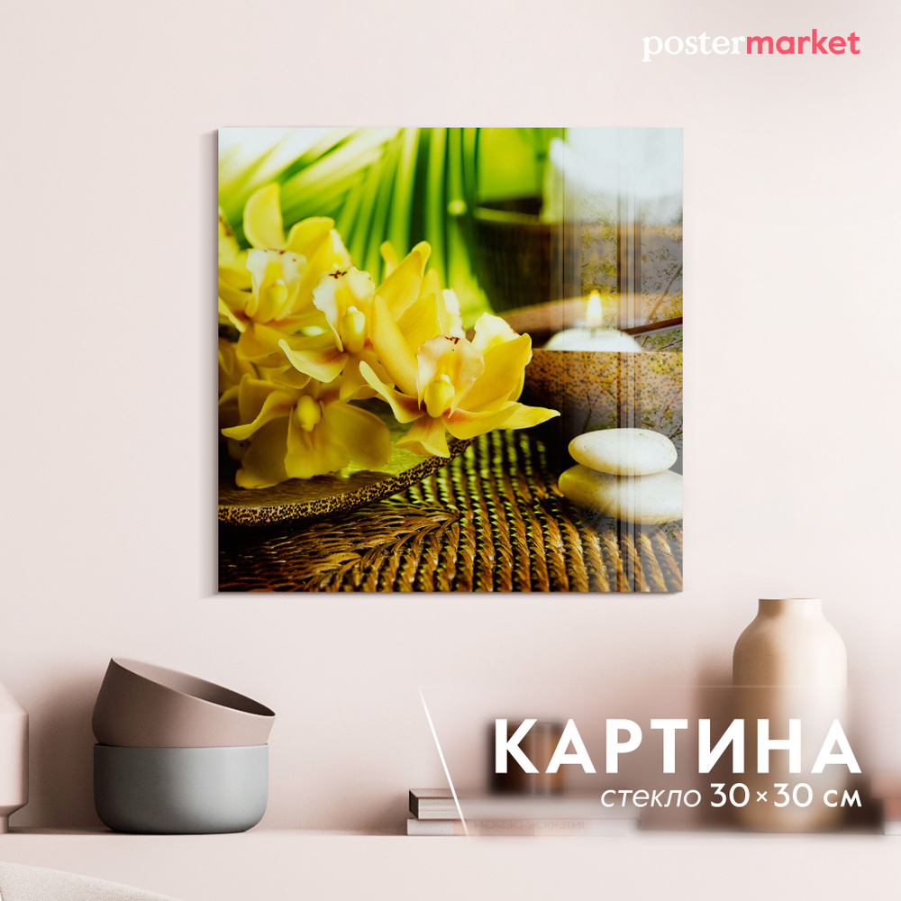 Картина на стекле Postermarket "Спа" 30х30 см #1