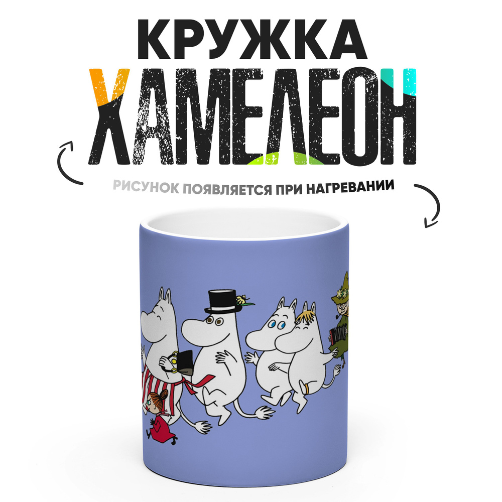 Кружка "Приключения муми троллей 5", 330 мл, 1 шт #1