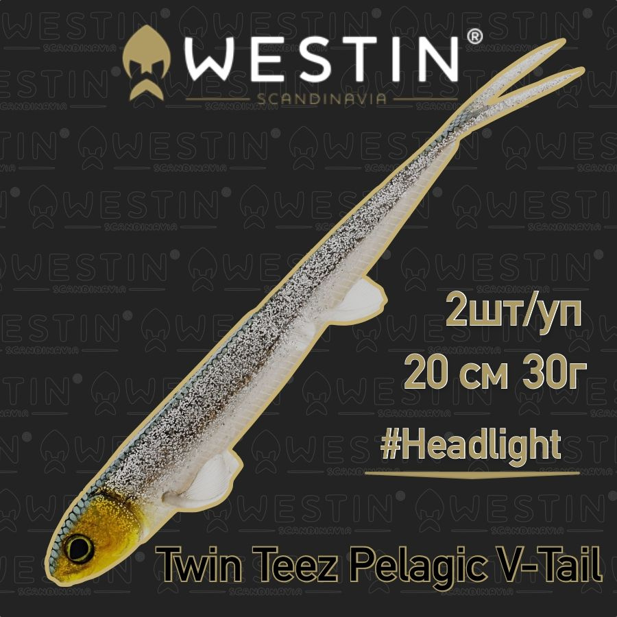 Слаг Westin TwinTeez Pelagic V-Tail 20cm 30g Headlight, 2 шт. #1