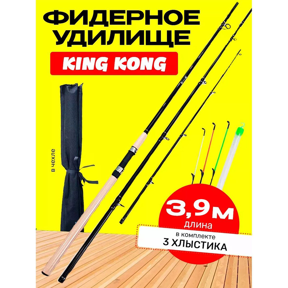 ADAFISHING Удилище, рабочая длина:  390 см , до 160 гр #1