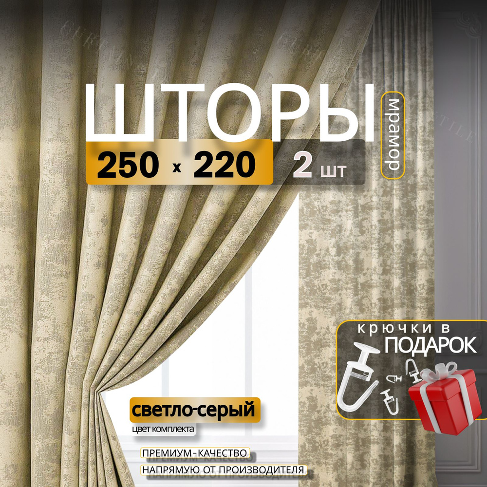 Curtain & Textile Комплект штор Домашней волшебнице 220х500см, Персик  #1