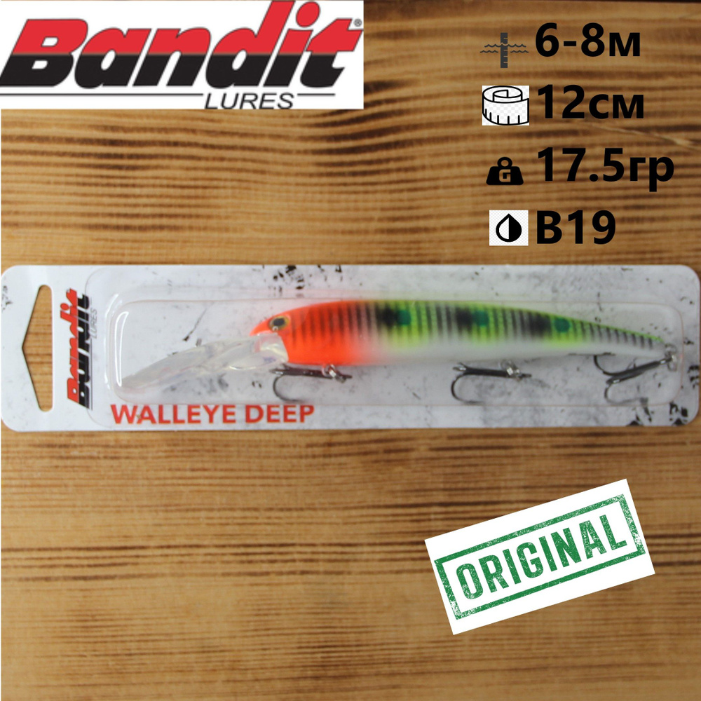 Воблер Bandit Walleye Deep 12cм, 17.5гр, заглубление 6.0-8.0м/#B19 #1