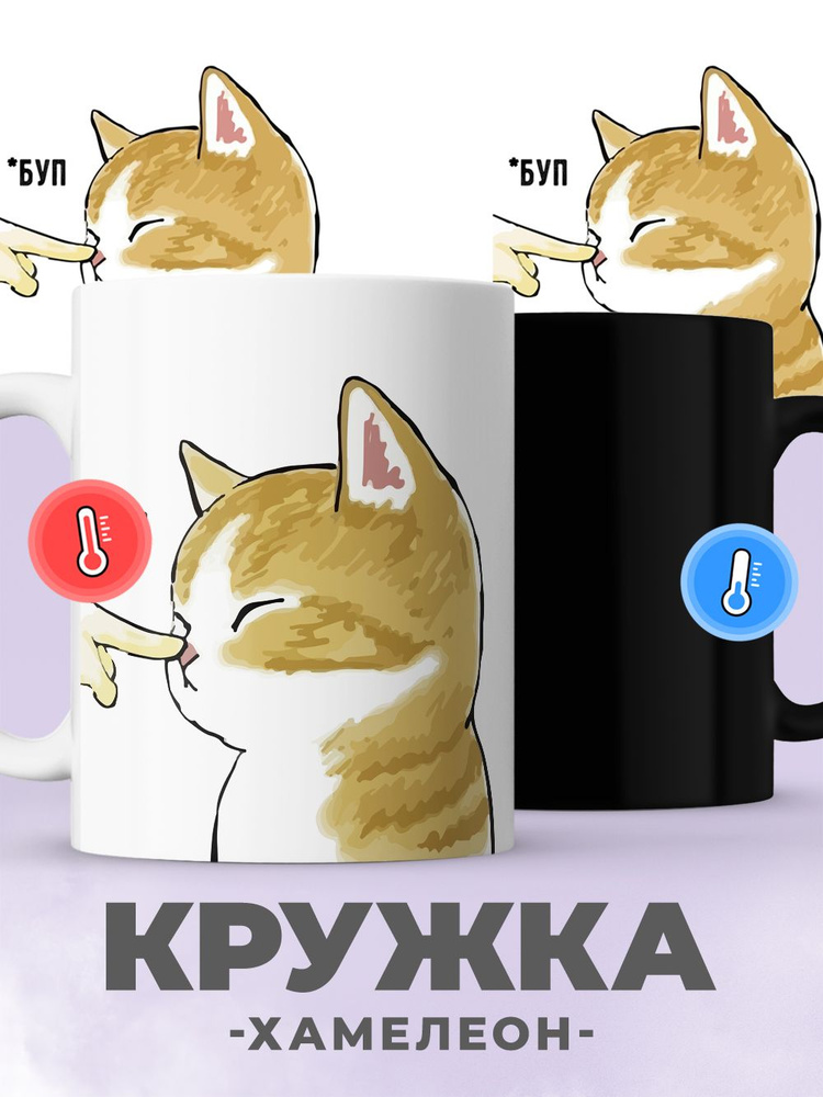 jojo print Кружка "мем с котом", 330 мл, 1 шт #1