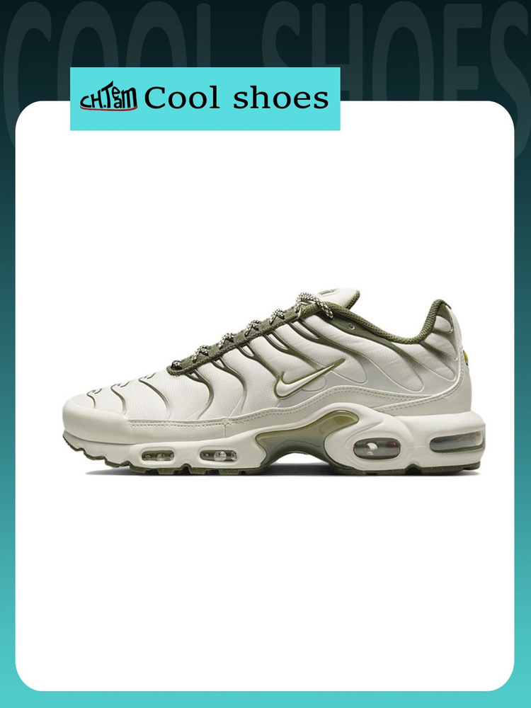 Кроссовки Nike Air Max Plus #1