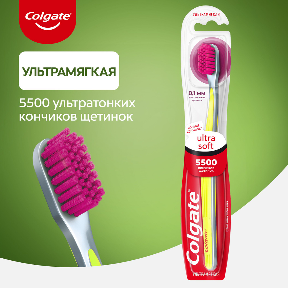 Зубная щетка Colgate Ultra Soft для эффективной чистки, ультрамягкая  #1