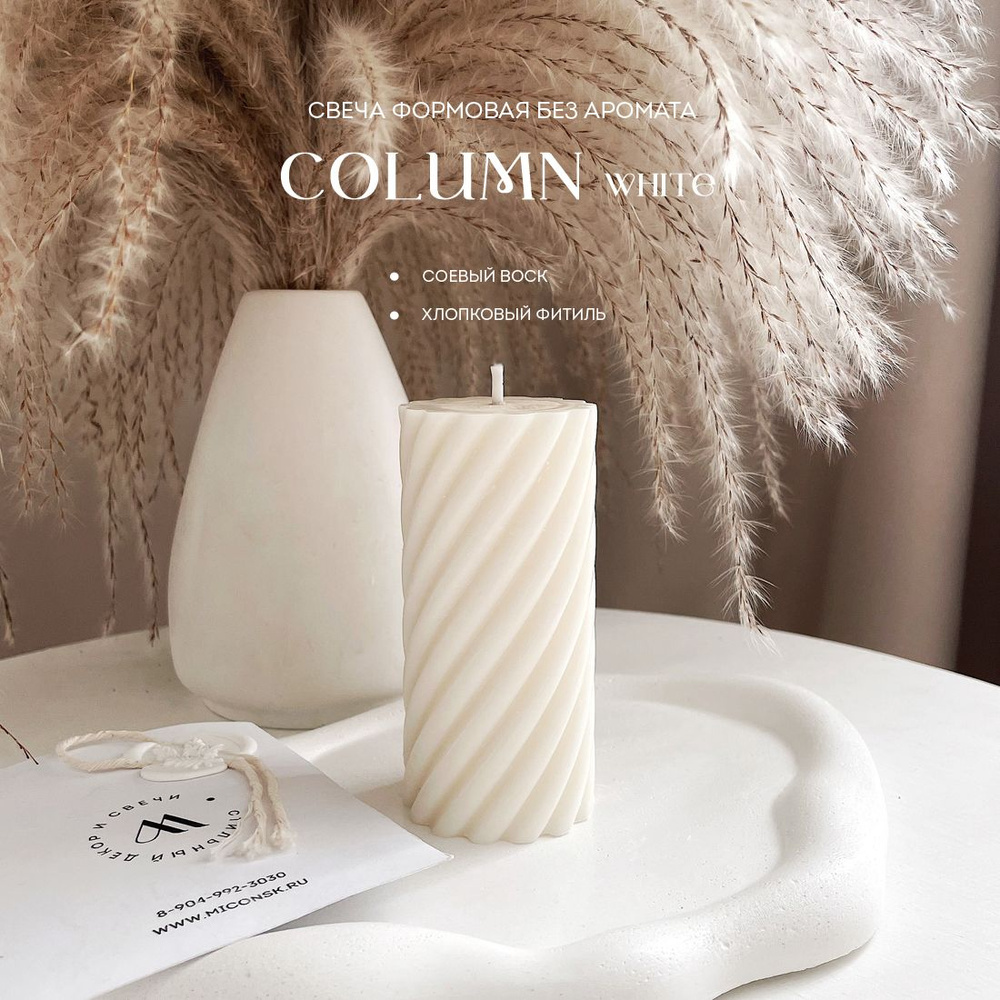 Свеча "COLUMN White", 10 см х 5 см, 1 шт #1