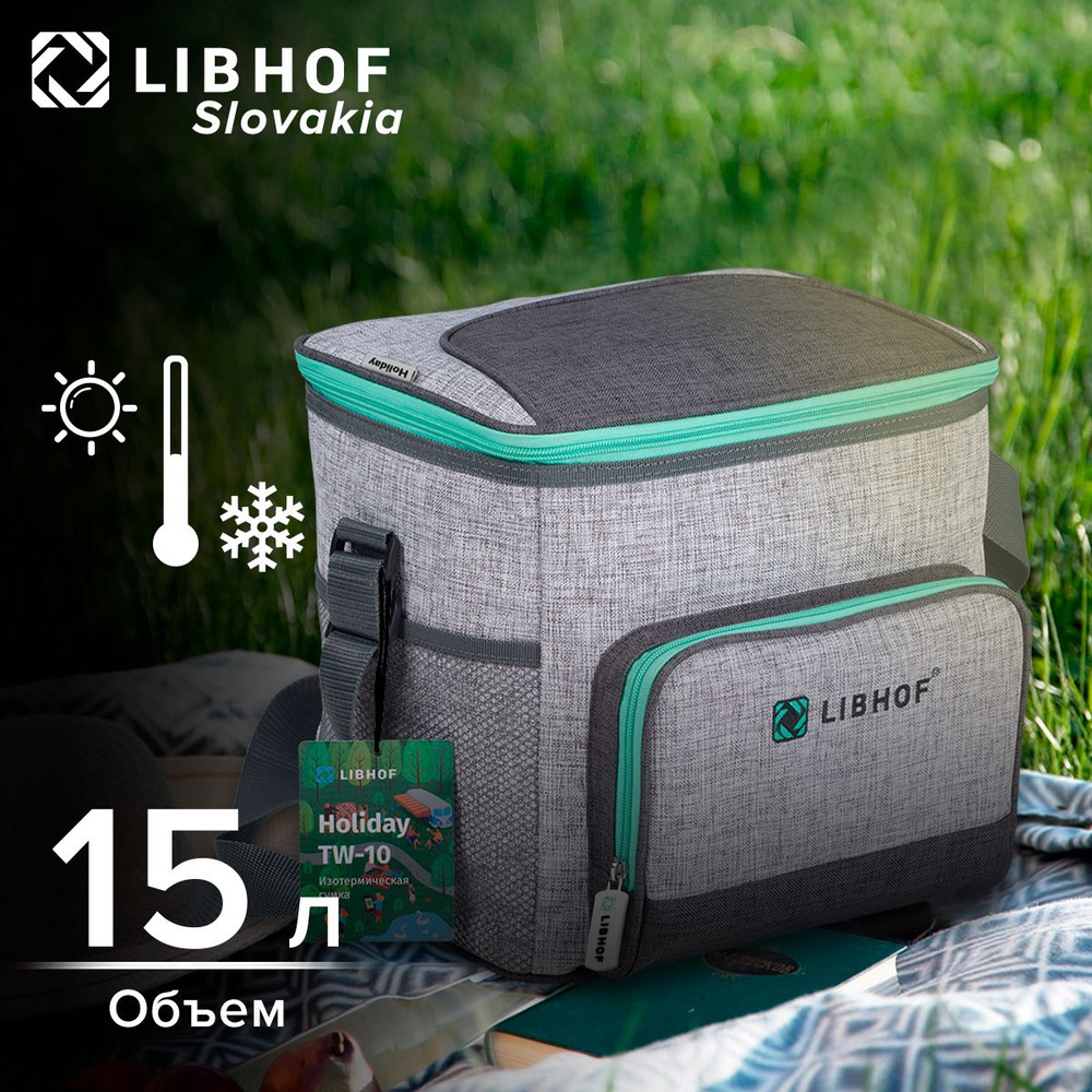 Термосумка Libhof TW-10 15л #1