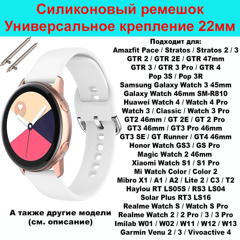 Силиконовый ремешок для часов 22мм Браслет 22 мм для смарт-часов Samsung Galaxy Watch , Gear S3 / Amazfit #1