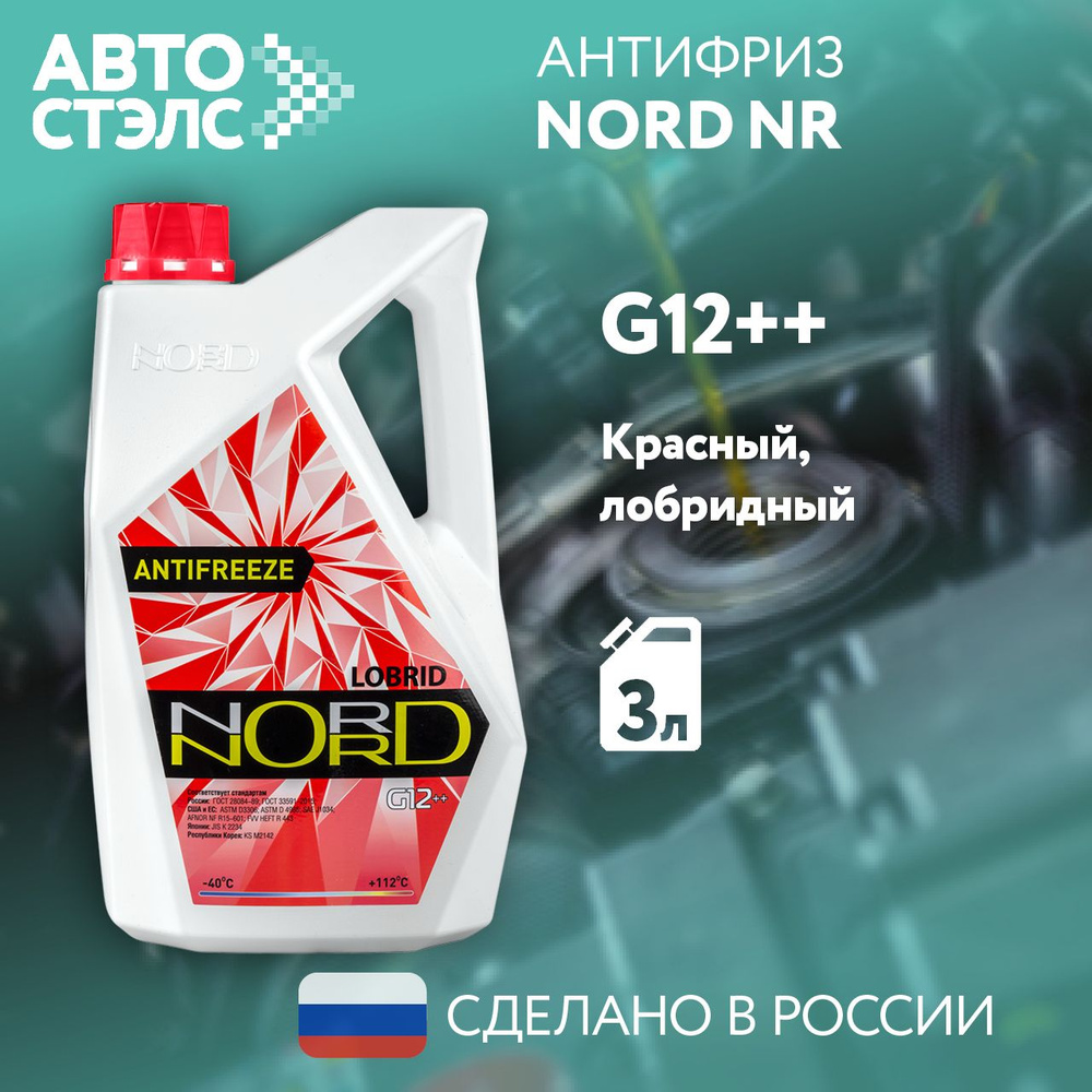 Антифриз NORD NR22243 красный G12++ 3 кг -40С +112С #1