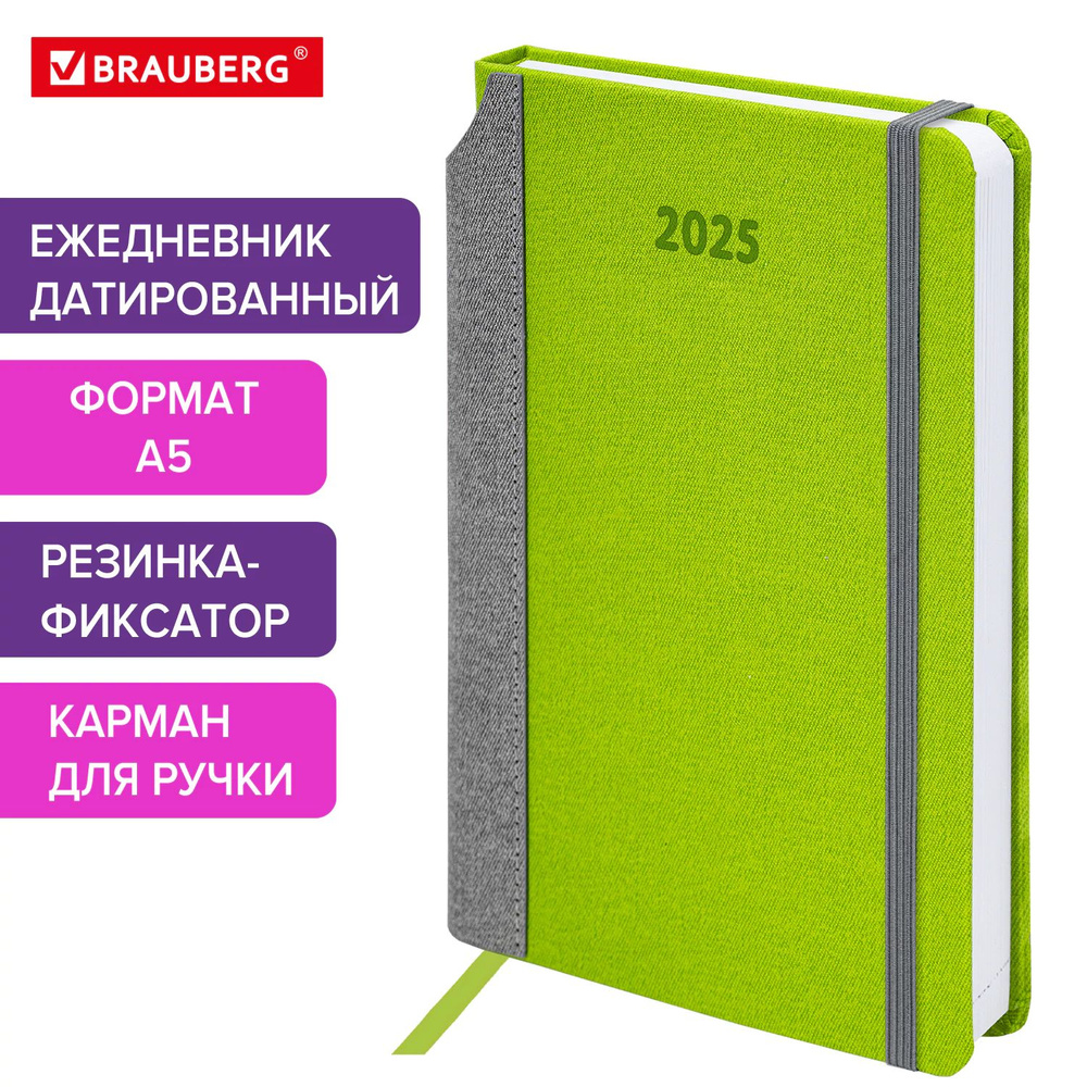 Ежедневник датированный 2025, планер планинг, записная книжка А5 с карманом для ручки 138x213 мм, под #1