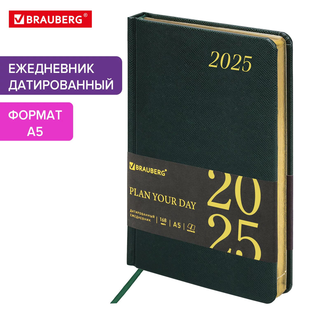 Ежедневник датированный 2025, планер планинг, записная книжка А5 138x213 мм, под кожу, темно-зеленый, #1