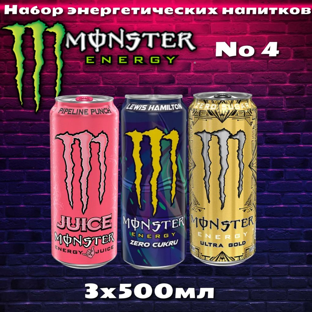 Энергетический напиток Monster Energy микс 3 вкуса 4.0 500 мл #1