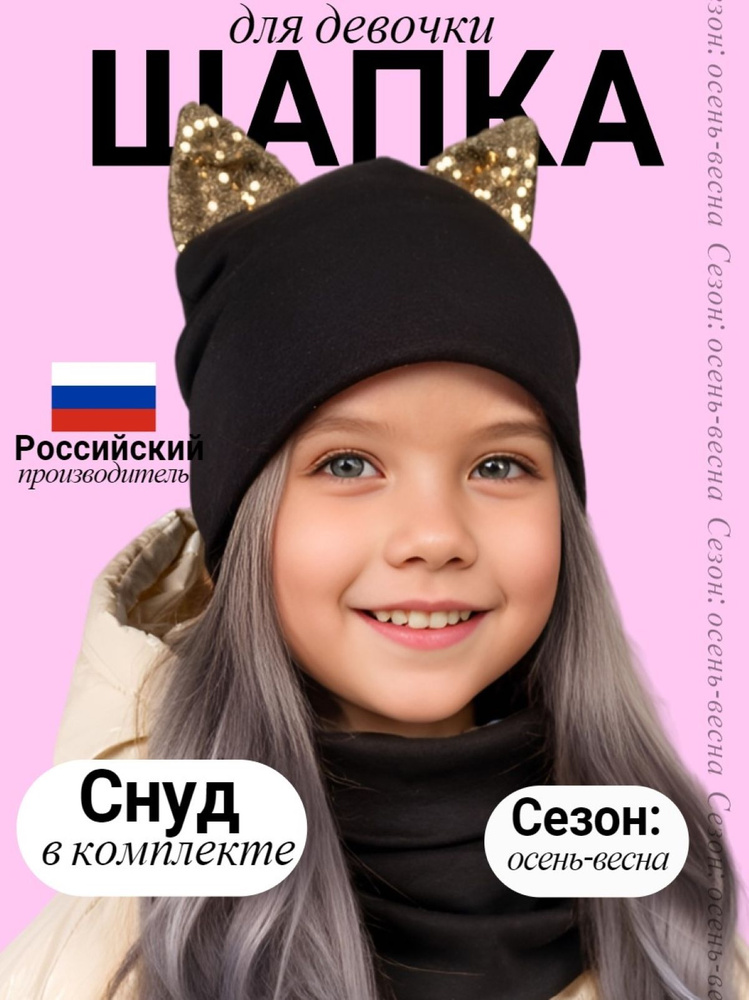 Шапка SG fashion & accessory #1