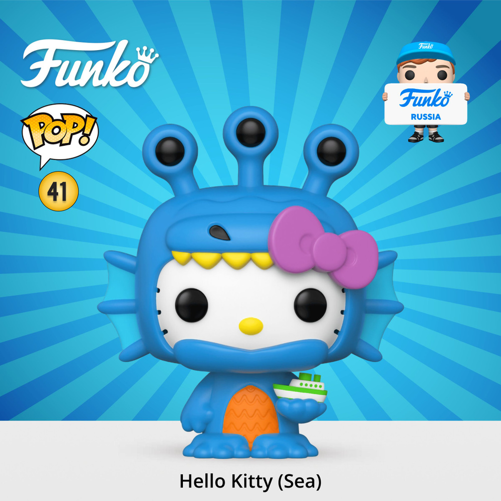 Фигурка Funko POP! Hello Kitty Hello Kitty (Sea) (41) 49833 #1