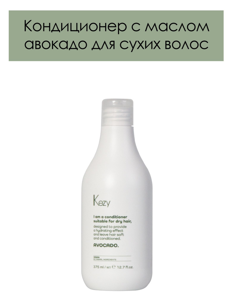 KEZY. Кондиционер с маслом авокадо для сухих волос I am AVOCADO conditioner suitable for dry hair 375 #1