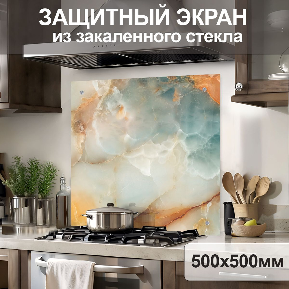 Защитный экран от брызг на плиту 500х500х4мм. Стеновая панель для кухни из закаленного стекла. Фартук #1