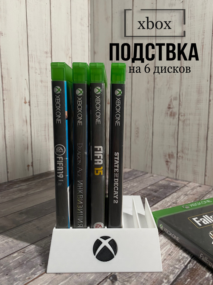 Подставка xbox на 6 диска белая #1