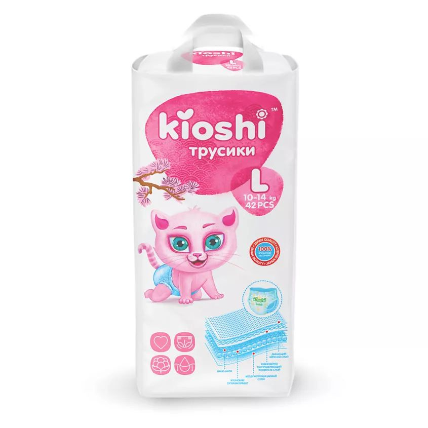 KIOSHI Подгузники-трусики KIOSHI L 10-14 кг 42 шт. #1