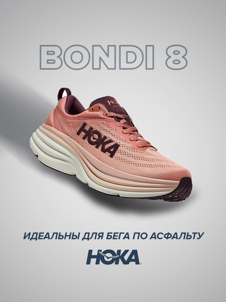 Кроссовки HOKA ONE ONE Спорт #1