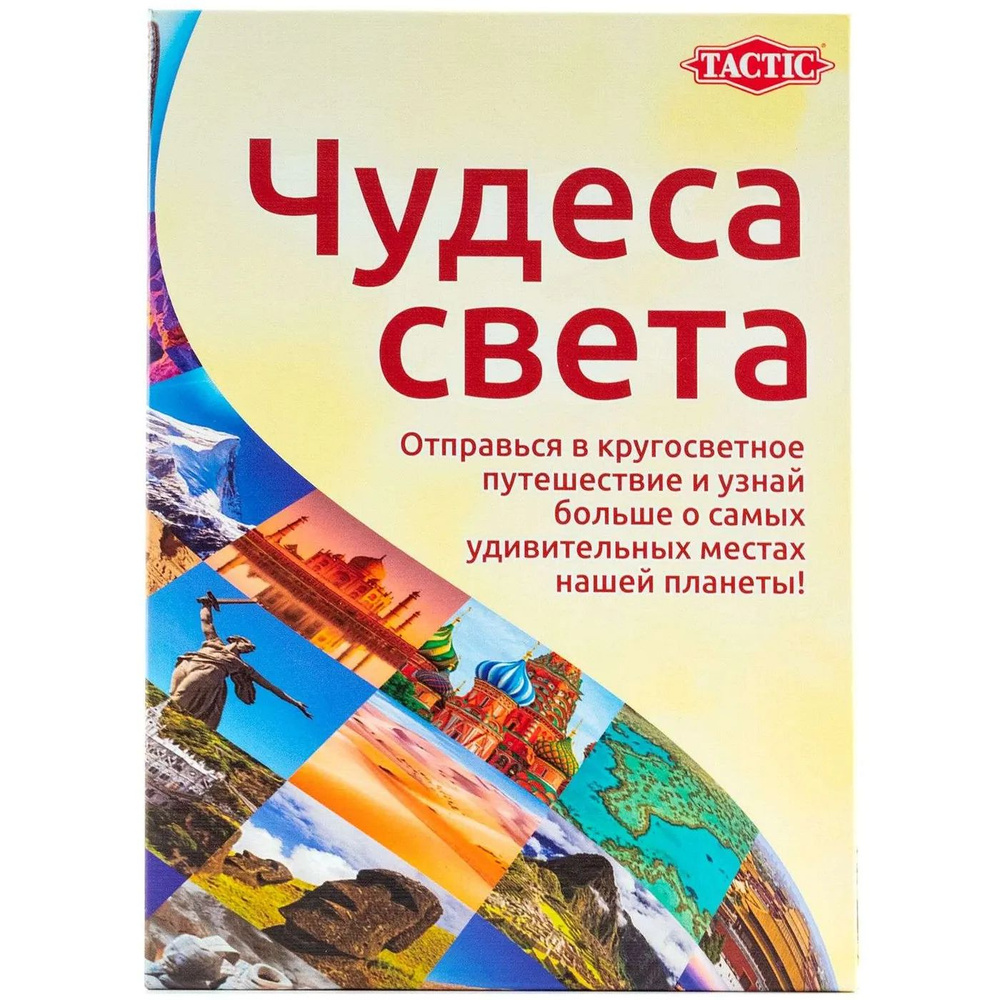 Игра настольная Tactic Games Чудеса света 58089 #1