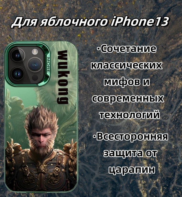 Черный защитный чехол серии Mythical Goku для телефона iphone Игровой чехол белый  #1