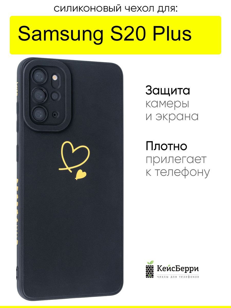 Чехол для Samsung Galaxy S20 Plus, серия Picture #1