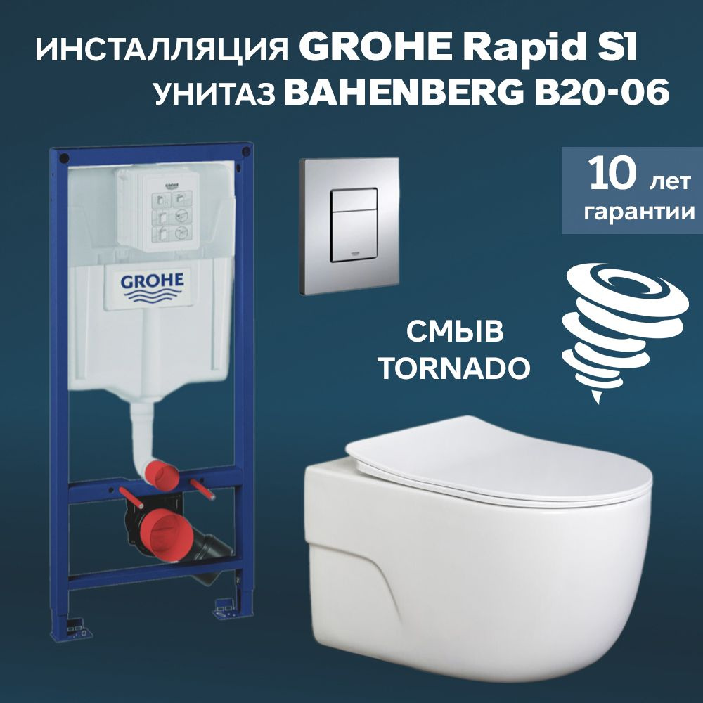 Инсталляция с унитазом, инсталляция GROHE Rapid SL 38772001 + Унитаз подвесной Bahenbegr Rostok B20-06 #1