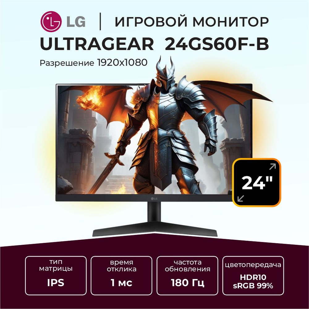 LG 24" Монитор UltraGear 24GS60F-B, черный #1