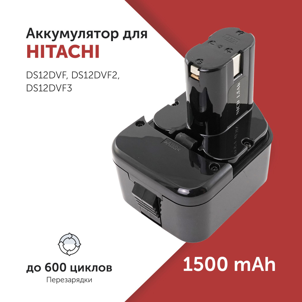 Аккумулятор для электроинструмента Hitachi (031-679) 12V 1.5Ah #1