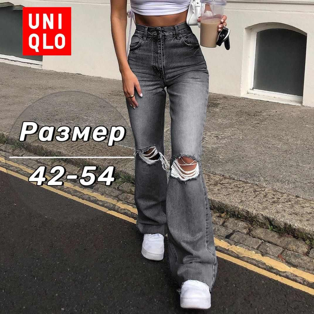 Джинсы Uniqlo #1