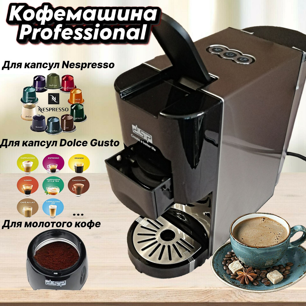 Капсульная кофемашина 3 адаптера: молотый кофе, капсулы Nespresso Dolce Gusto, серебристый, светло-серый #1