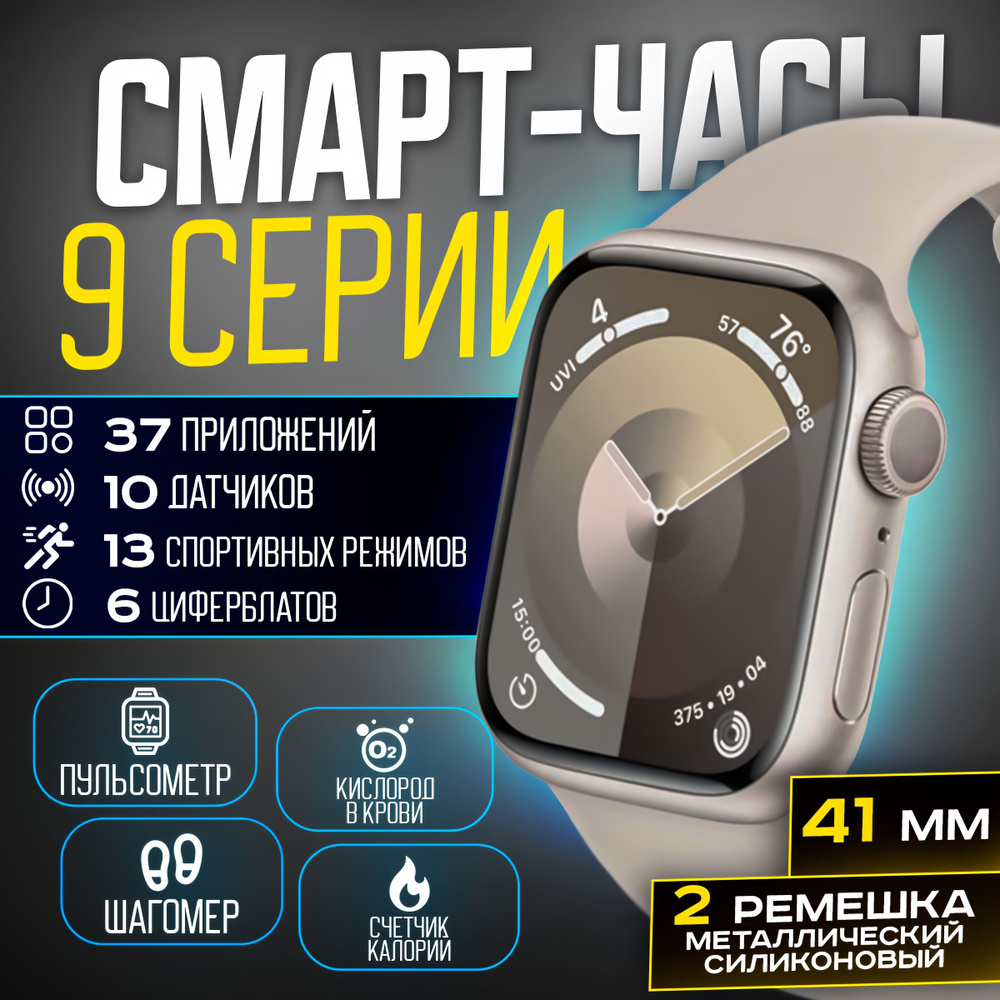 Умные часы Смарт-часы Smart Watch Series 9 Pro, 41mm #1