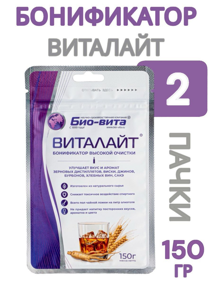 Бонификатор (добавка для самогона) Био-Вита "Виталайт", 150 гр (2 шт)  #1