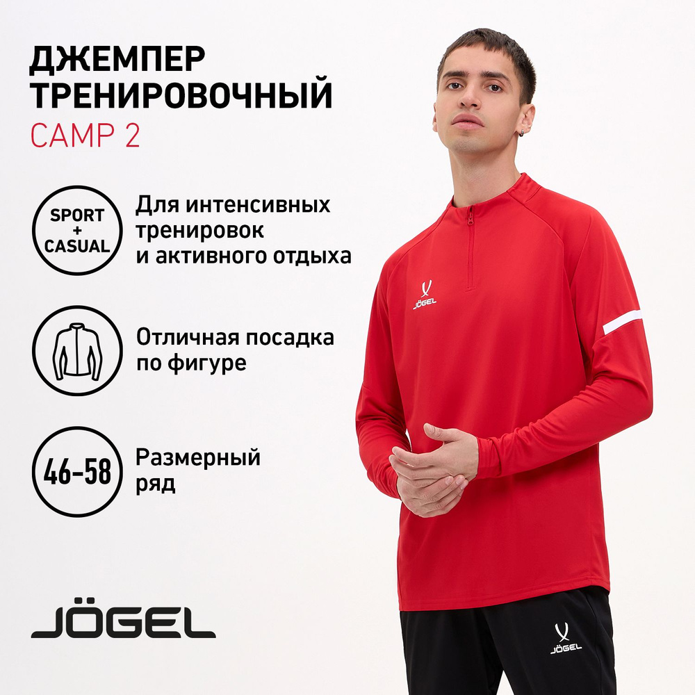 Джемпер JOGEL #1