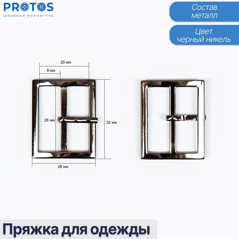 Пряжка для одежды 26мм металл, цвет черный никель ,упак( 2шт)  #1