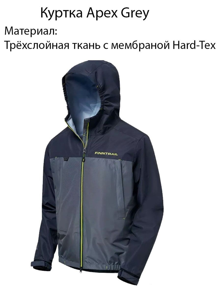 Куртка Finntrail Apex Grey (4027), р.M #1