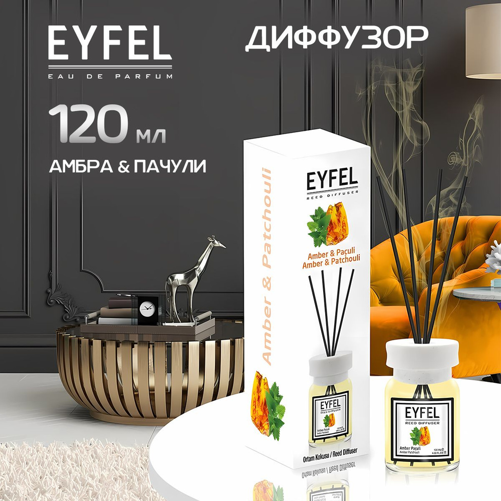 Ароматический диффузор Eyfel Bambu Silindir Amber & Patchouli (Янтарь и пачули) 120 ML  #1