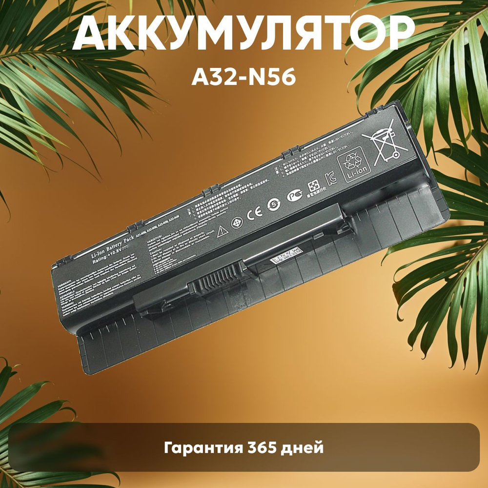 Аккумулятор A32-N56 для ноутбука Asus N46, N56, 10.8V, 5200mAh, Li-ion #1