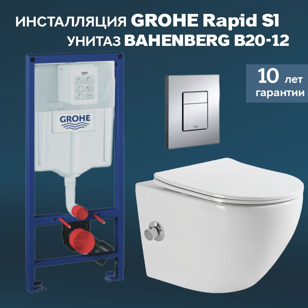 Инсталляция с унитазом, инсталляция GROHE Rapid SL 38772001+унитаз подвесной Bahenberg Essen B20-12  #1