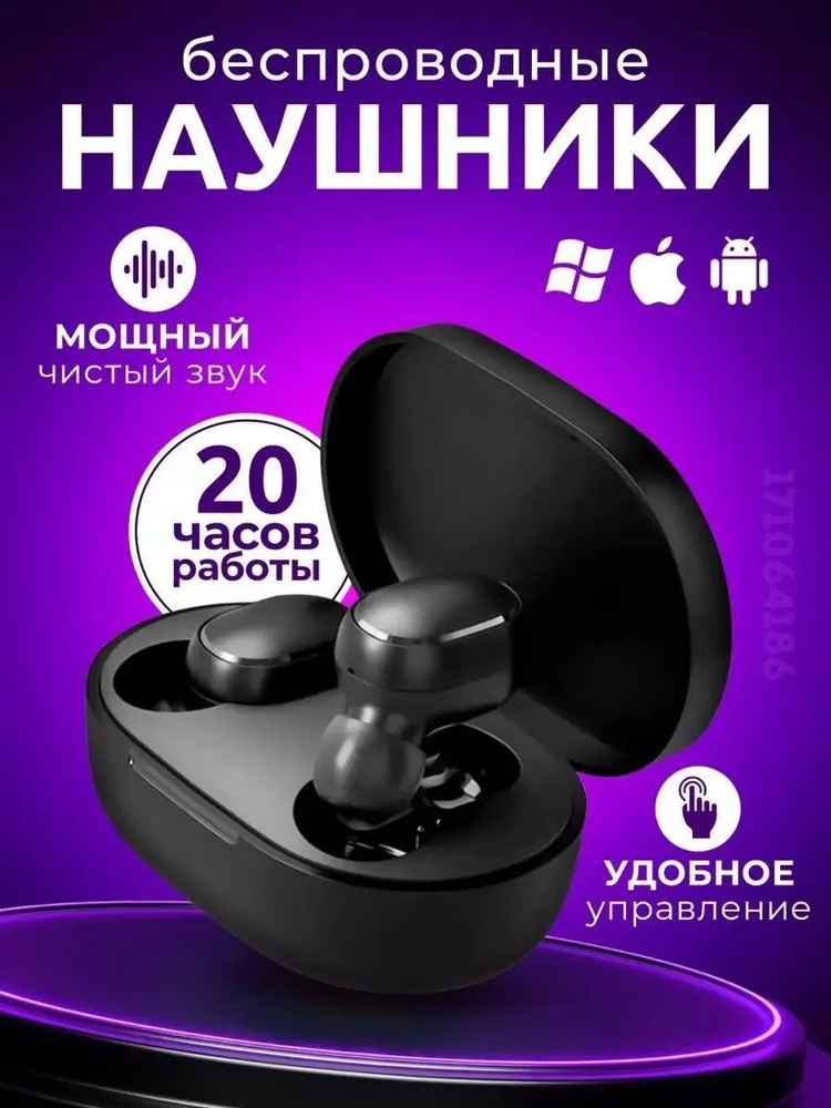 Беспроводные наушники Bluetooth #1