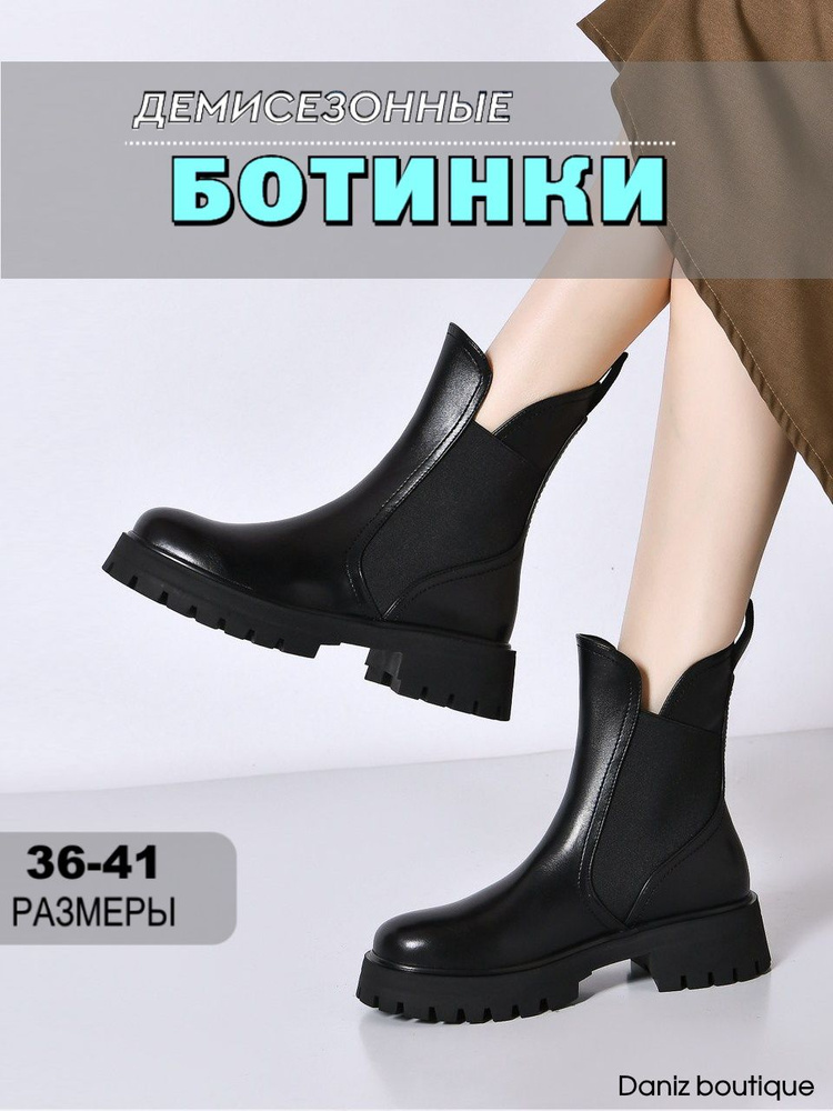 Ботинки Daniz boutique #1