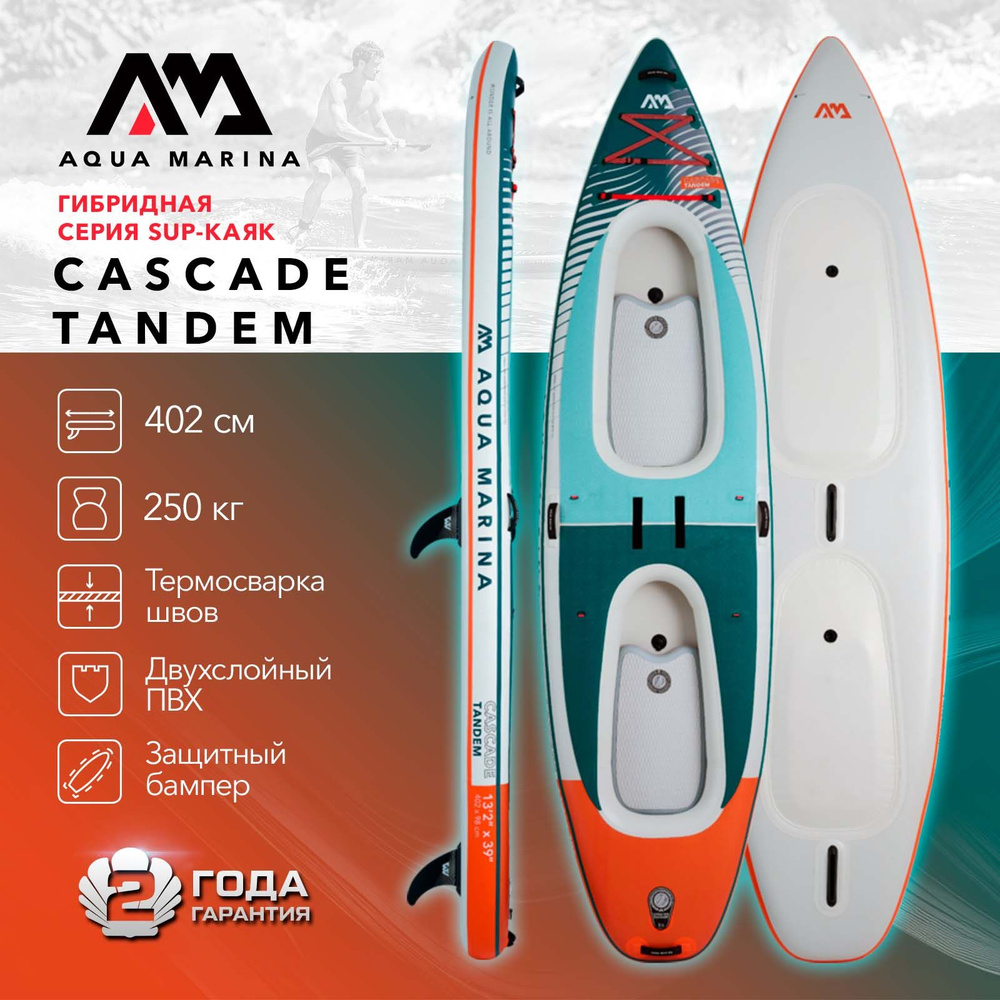 Каяк и Сапборд надувной с веслом Aqua Marina Cascade Tandem 13'2 размер 402x98x20 см бело-зеленая в комплекте #1