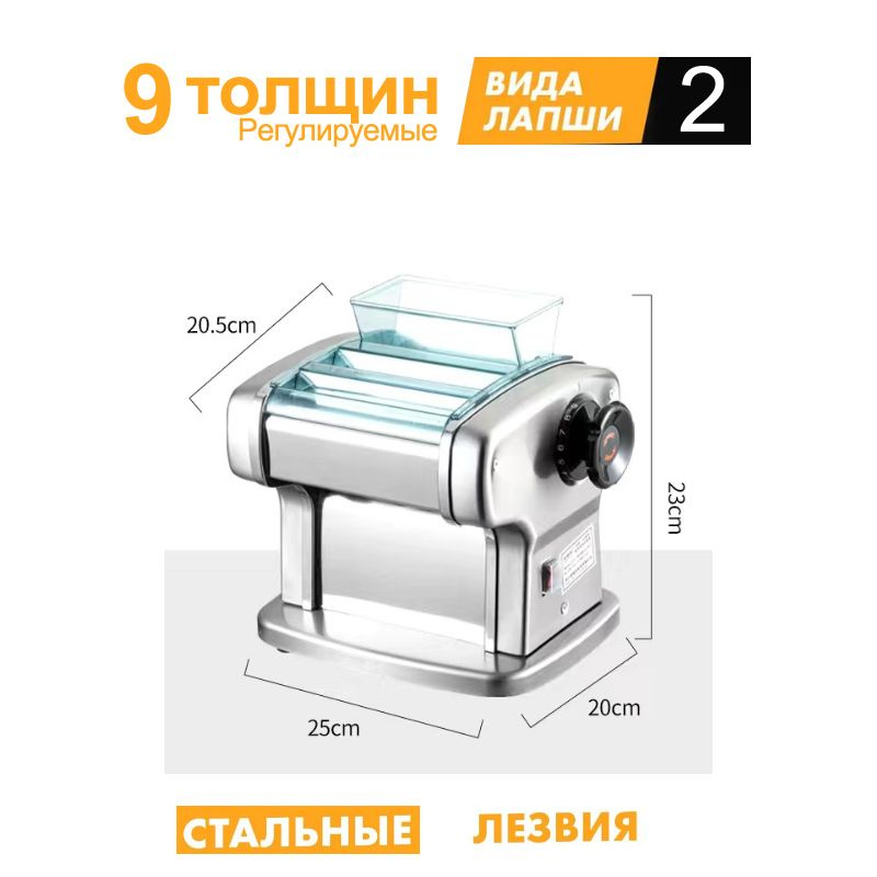 Тестораскатка Электрическая / Лапшерезка 150 Вт , 2,5 мм / 4 мм , 2 клинок  #1