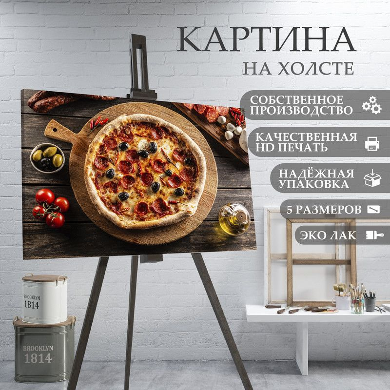 ArtPrintPro Картина "Итальянская еда Пицца на кухню (18)", 60 х 40 см  #1