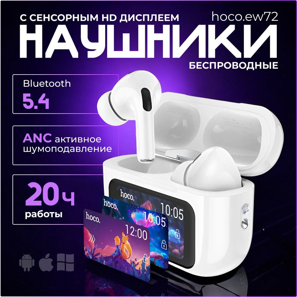 Наушники беспроводные HOCO EW72 с микрофоном и шумоподавлением, Bluetooth  #1