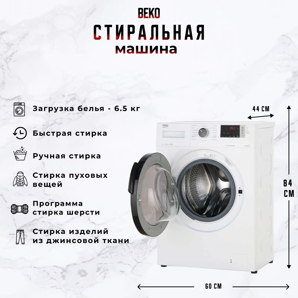 Узкая стиральная машина Beko WSPE6H612W/ 6,5 кг/ 1200 об/мин #1