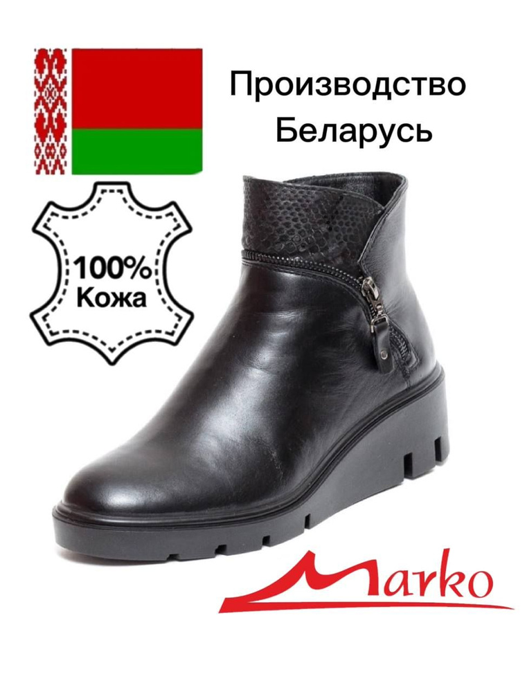 Ботинки Marko #1